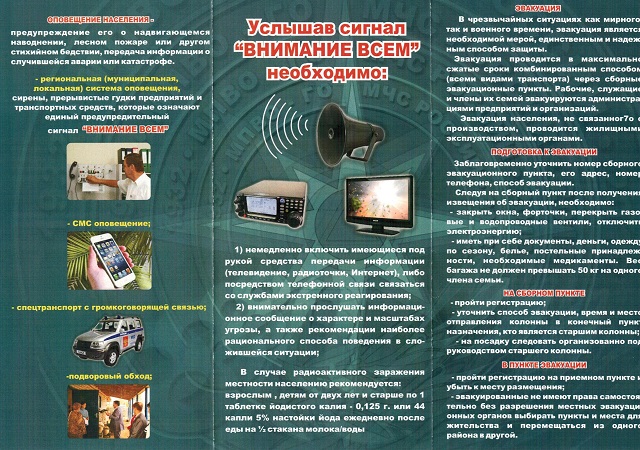 vnimanie vsem 1