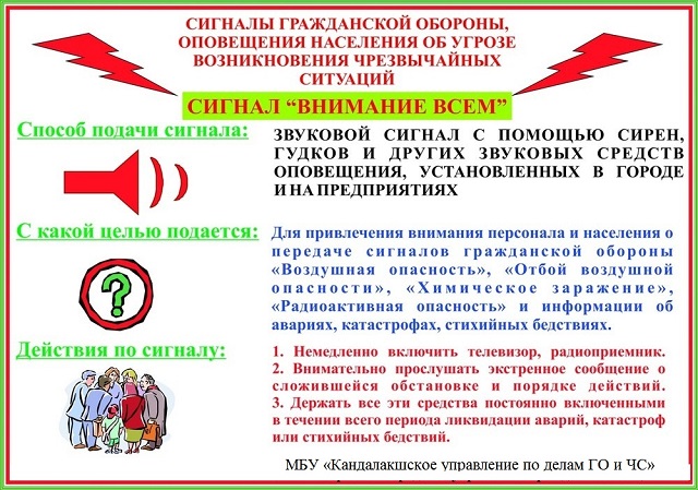 vnimanie vsem 2
