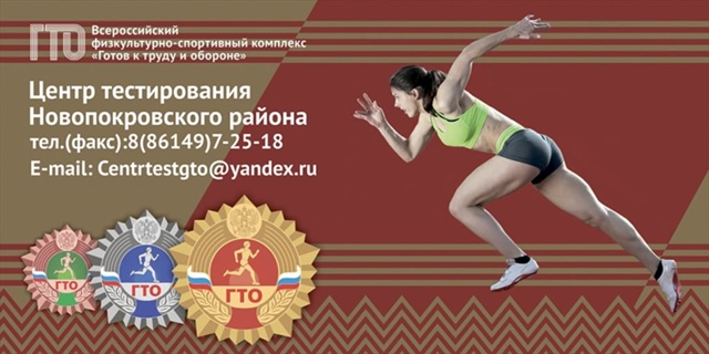 ГТО